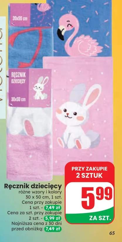 ręcznik kąpielowy
